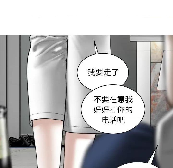换友派对 换友派对-第 15 话 第64页