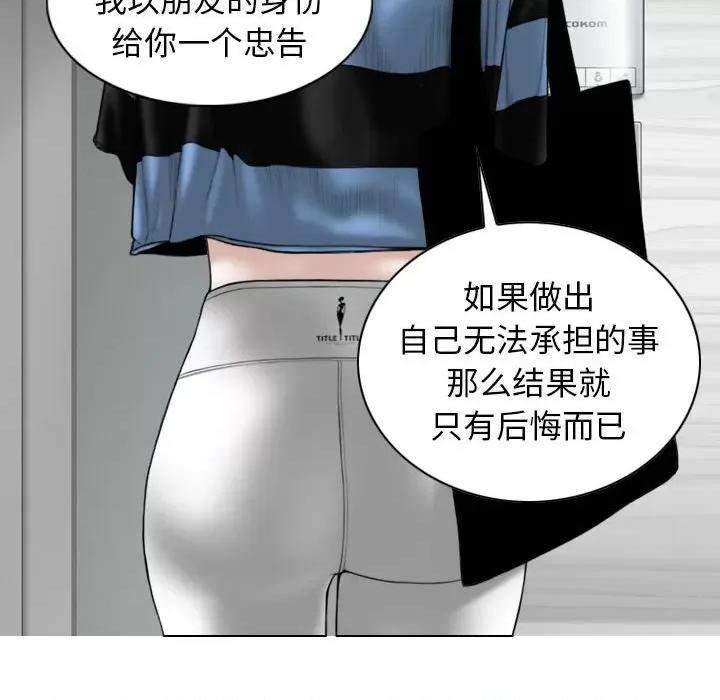 换友派对 换友派对-第 15 话 第67页