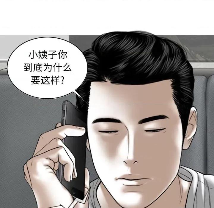 换友派对 换友派对-第 15 话 第73页