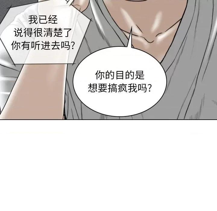 换友派对 换友派对-第 15 话 第74页