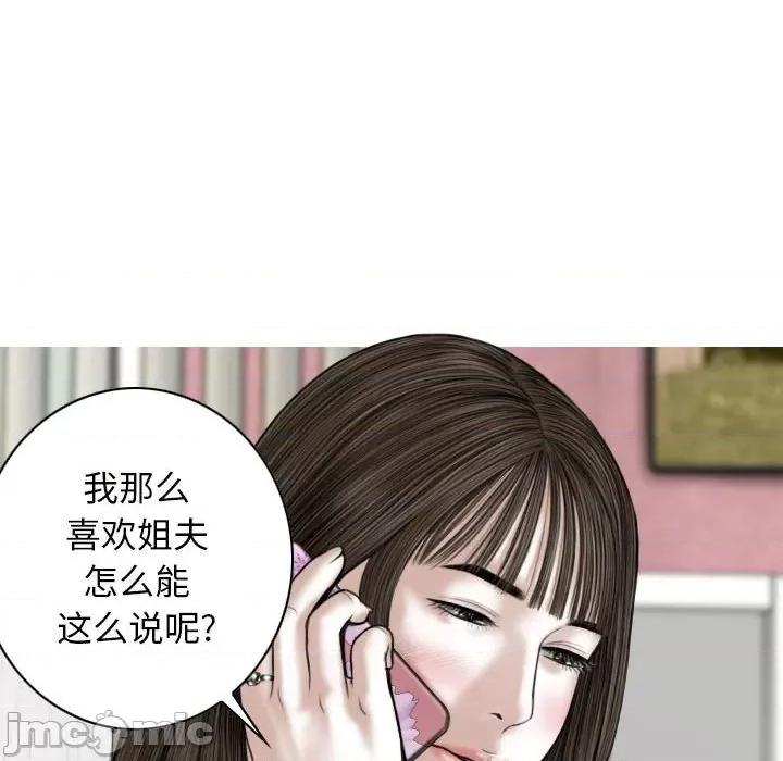 换友派对 换友派对-第 15 话 第75页