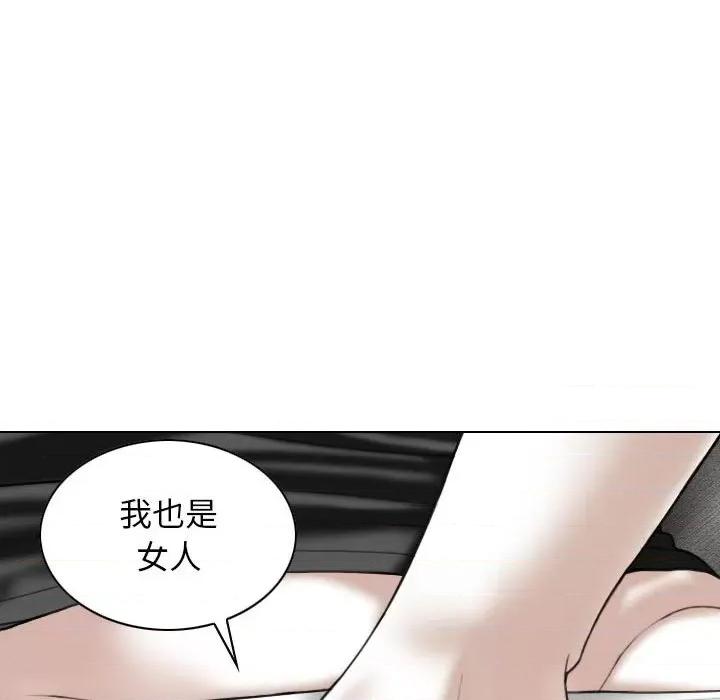 换友派对 换友派对-第 15 话 第77页