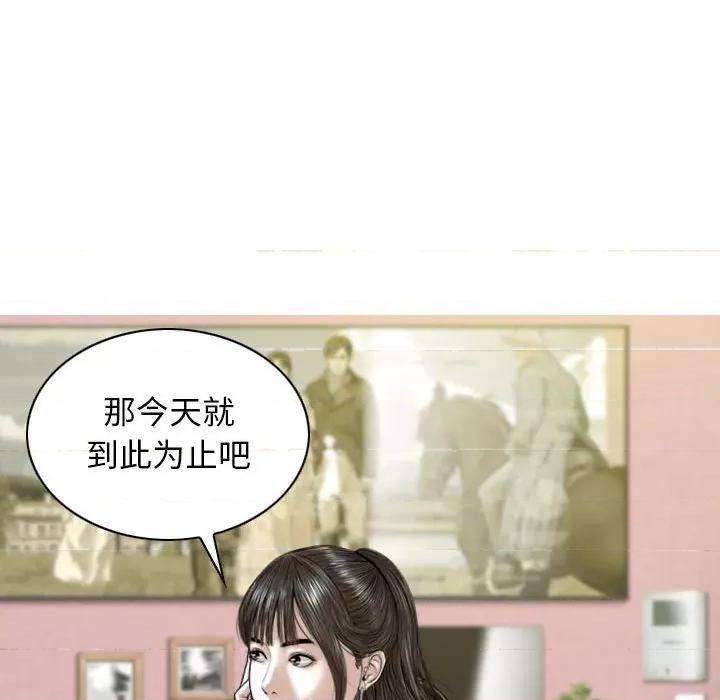 换友派对 换友派对-第 15 话 第79页