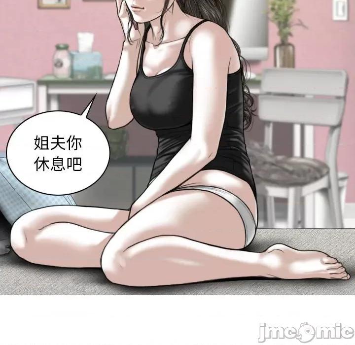 换友派对 换友派对-第 15 话 第80页