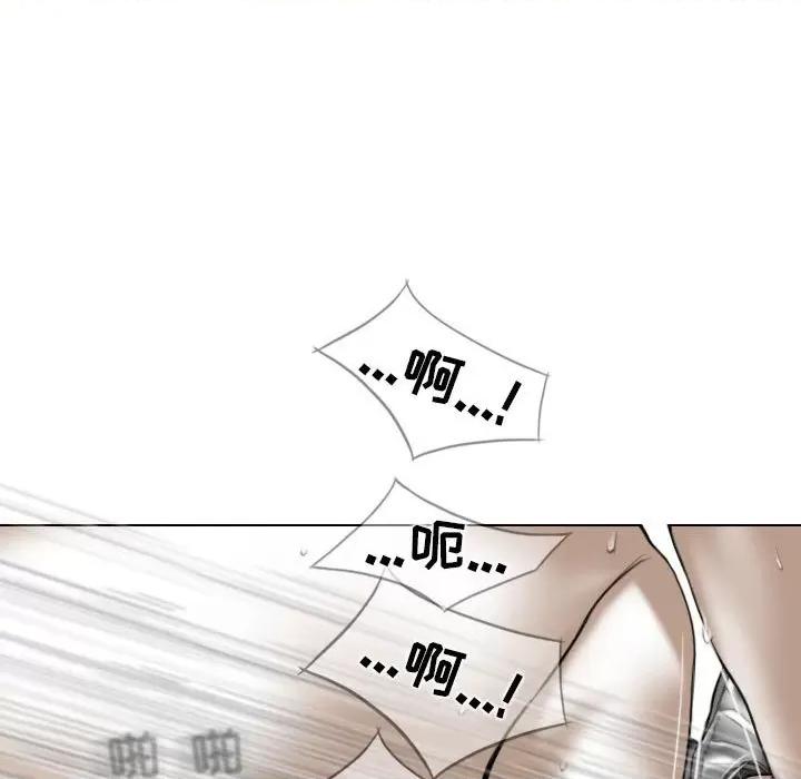 换友派对 换友派对-第 15 话 第97页