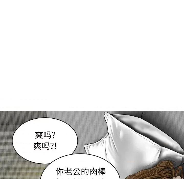 换友派对 换友派对-第 15 话 第99页