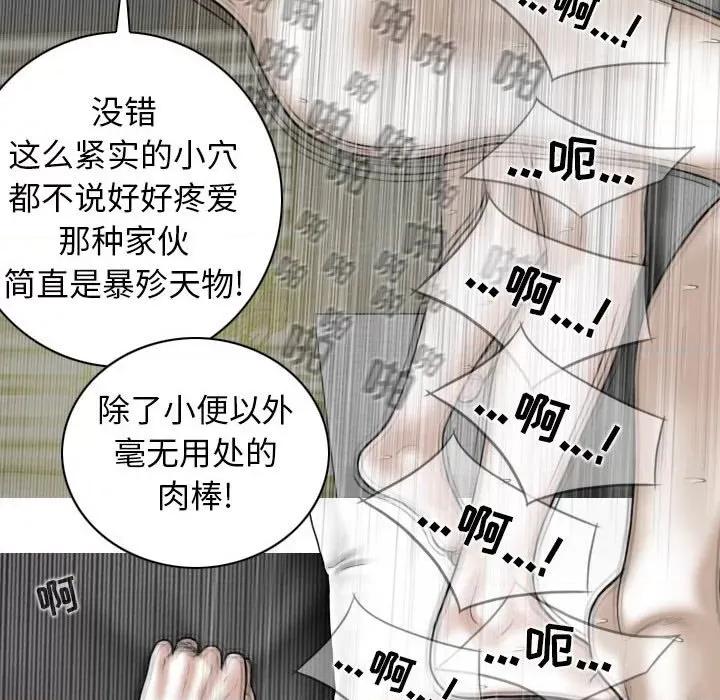 换友派对 换友派对-第 15 话 第101页