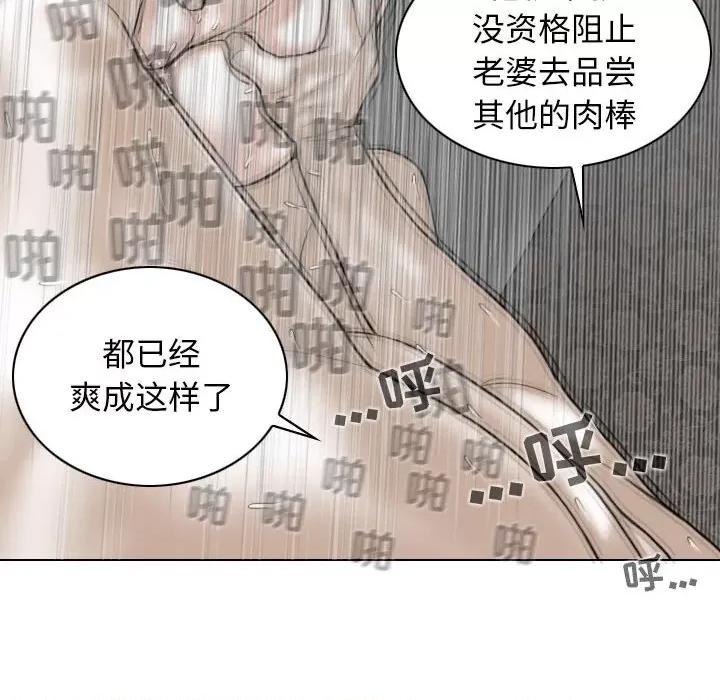 换友派对 换友派对-第 15 话 第103页