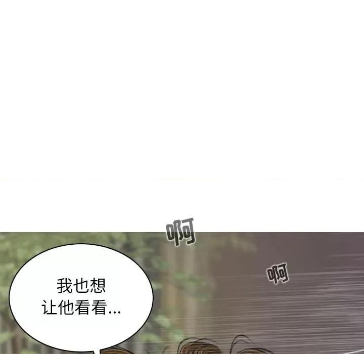 换友派对 换友派对-第 15 话 第104页