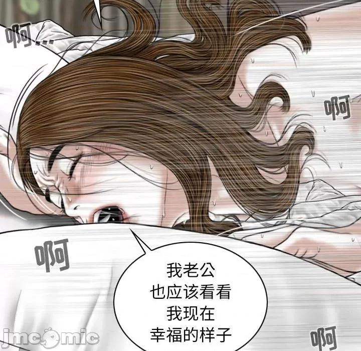 换友派对 换友派对-第 15 话 第105页