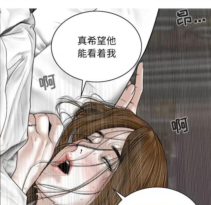 换友派对 换友派对-第 15 话 第109页