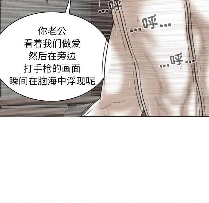 换友派对 换友派对-第 15 话 第112页