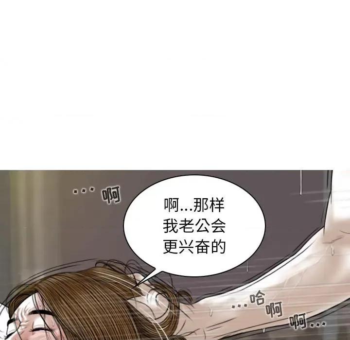 换友派对 换友派对-第 15 话 第113页