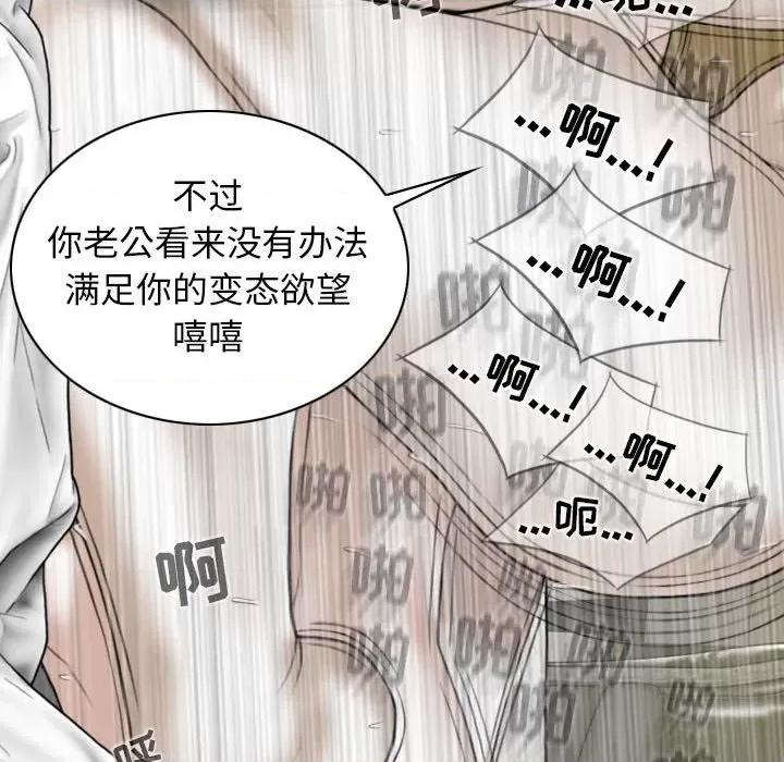 换友派对 换友派对-第 15 话 第117页