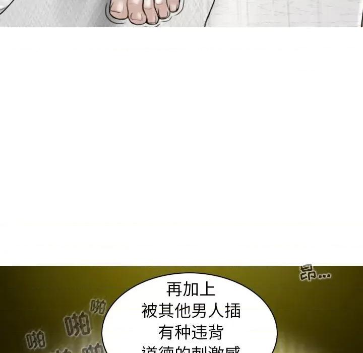 换友派对 换友派对-第 15 话 第119页