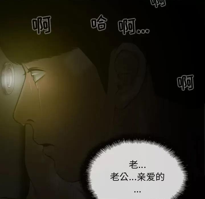 换友派对 换友派对-第 15 话 第122页