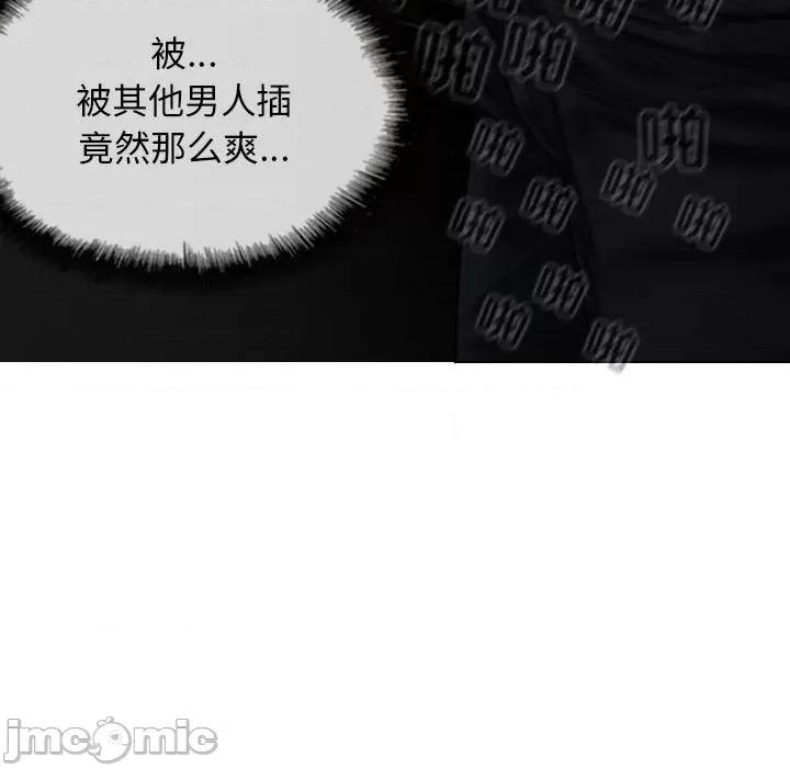 换友派对 换友派对-第 15 话 第125页