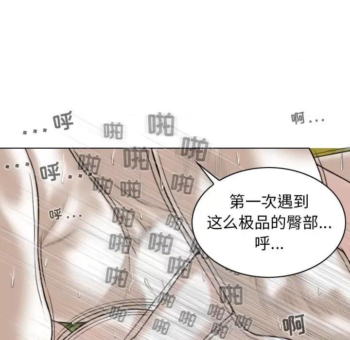 换友派对 换友派对-第 15 话 第126页