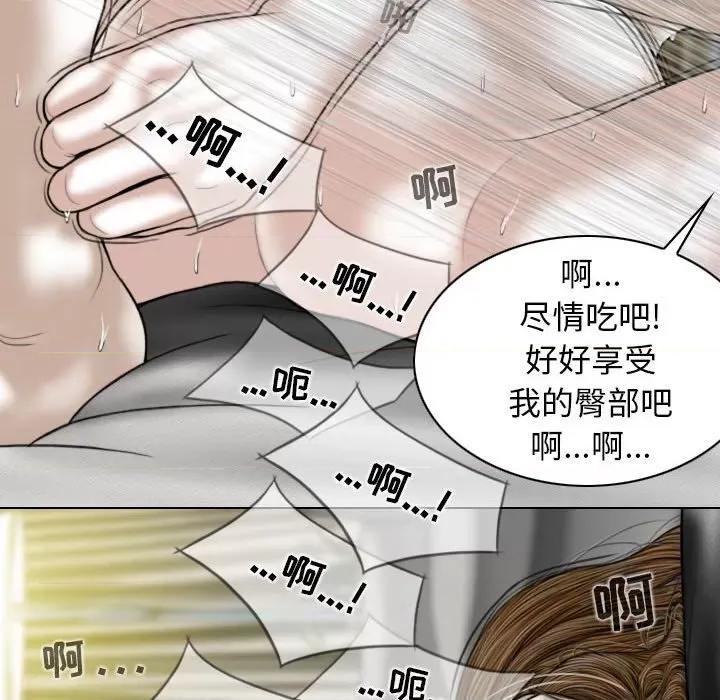换友派对 换友派对-第 15 话 第127页