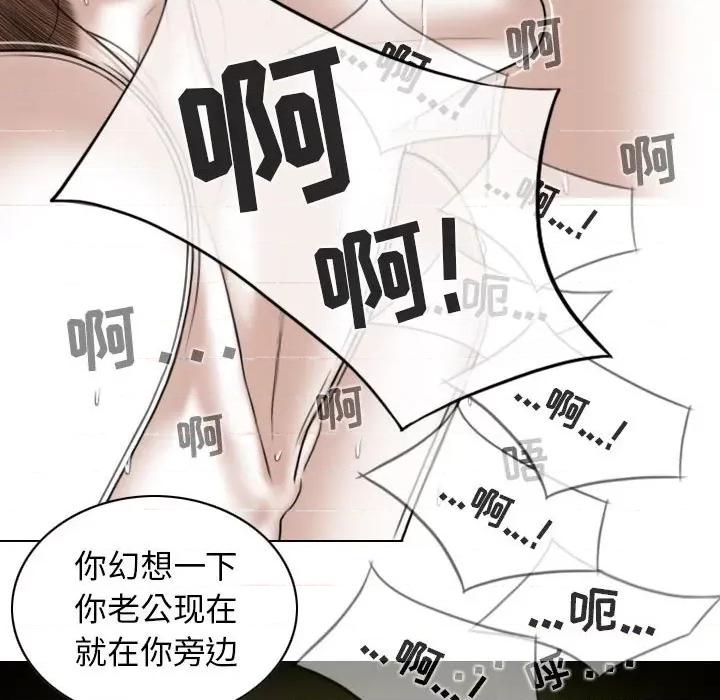 换友派对 换友派对-第 15 话 第134页