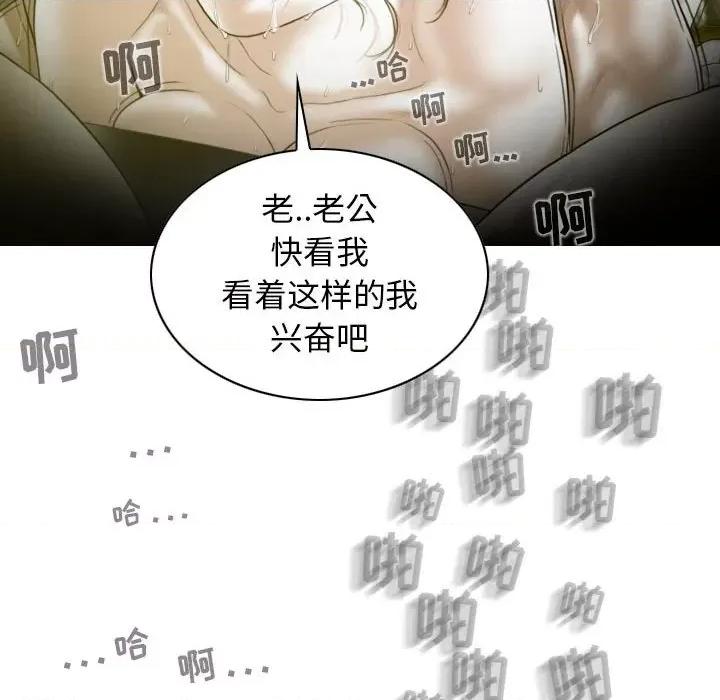 换友派对 换友派对-第 15 话 第136页