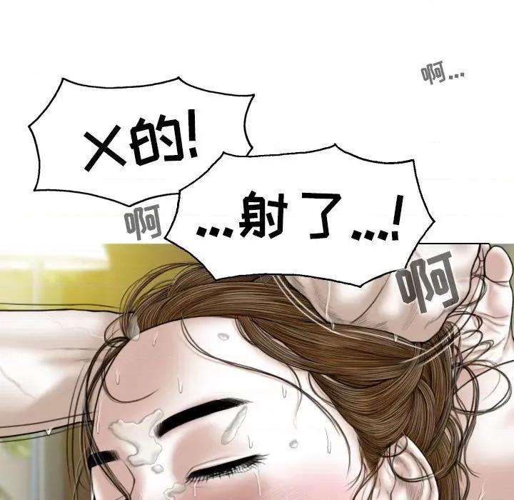 换友派对 换友派对-第 15 话 第139页