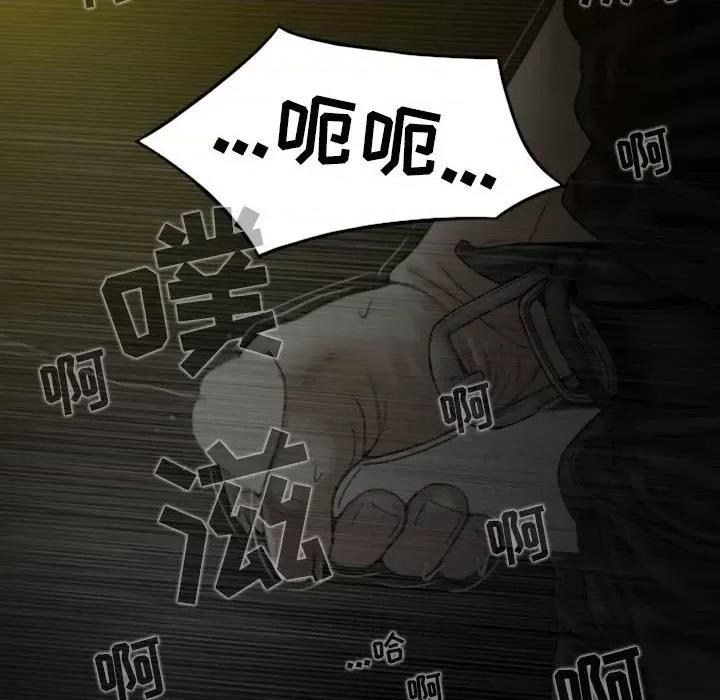 换友派对 换友派对-第 15 话 第142页