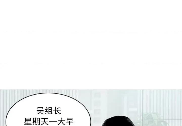 换友派对 换友派对-第 16 话 第1页