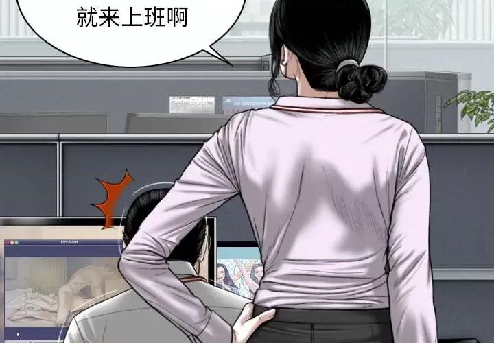 换友派对 换友派对-第 16 话 第2页
