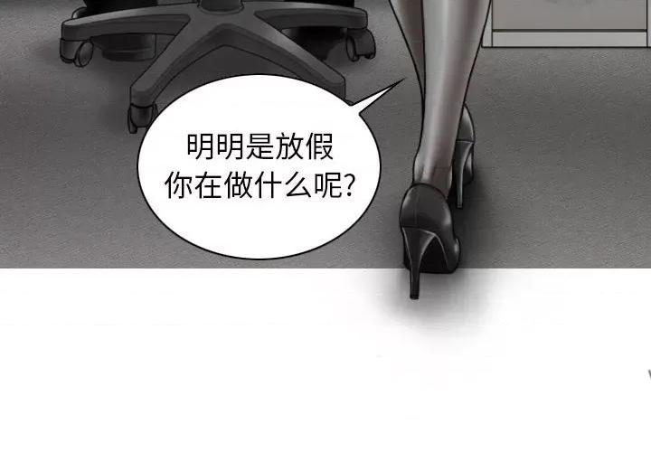 换友派对 换友派对-第 16 话 第4页