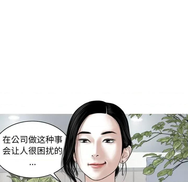 换友派对 换友派对-第 16 话 第7页