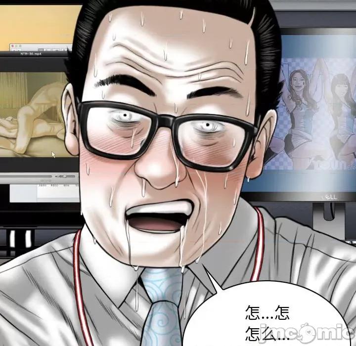 换友派对 换友派对-第 16 话 第10页
