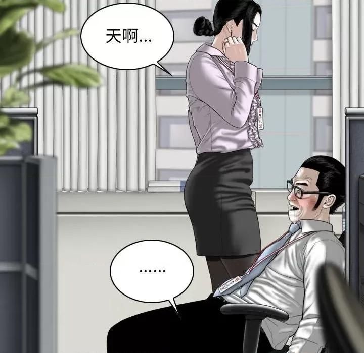 换友派对 换友派对-第 16 话 第12页