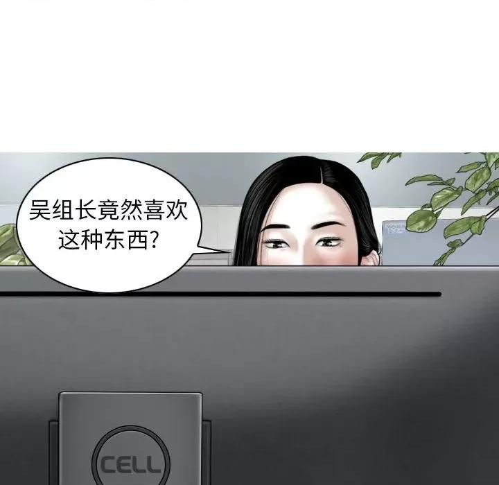 换友派对 换友派对-第 16 话 第16页