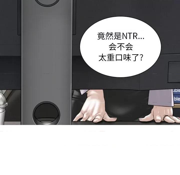 换友派对 换友派对-第 16 话 第17页