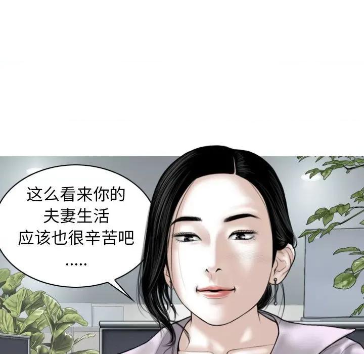 换友派对 换友派对-第 16 话 第18页