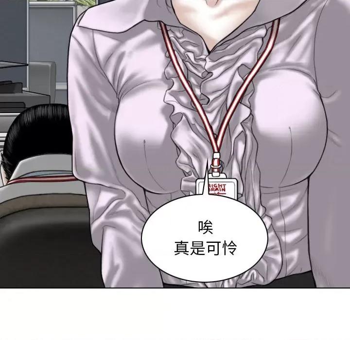 换友派对 换友派对-第 16 话 第19页