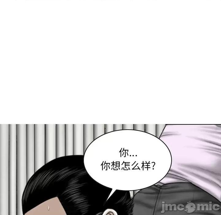 换友派对 换友派对-第 16 话 第20页