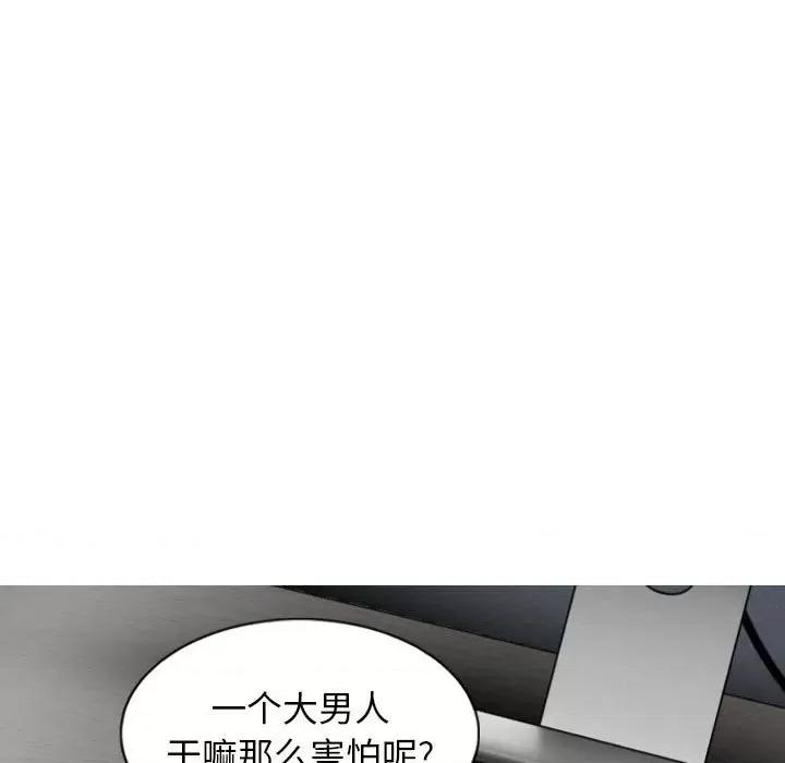 换友派对 换友派对-第 16 话 第22页