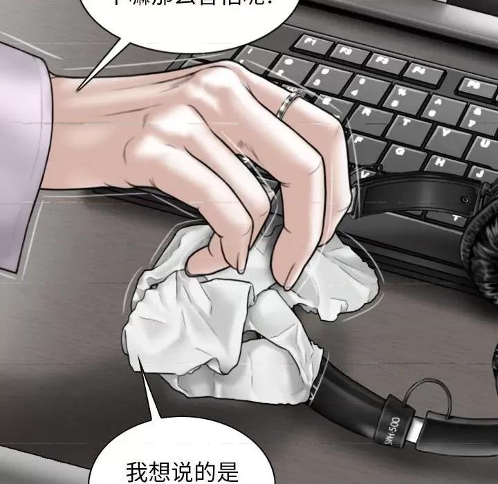 换友派对 换友派对-第 16 话 第23页