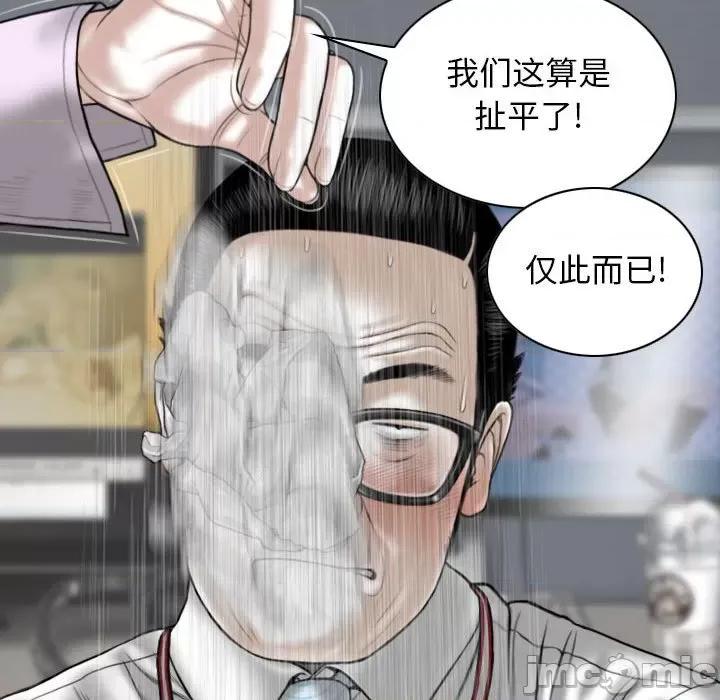 换友派对 换友派对-第 16 话 第25页