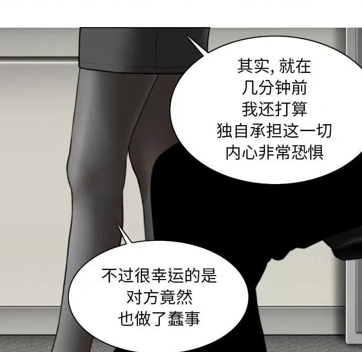 换友派对 换友派对-第 16 话 第27页