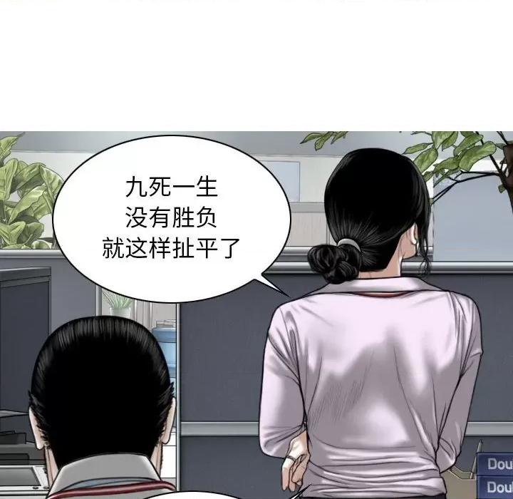 换友派对 换友派对-第 16 话 第29页