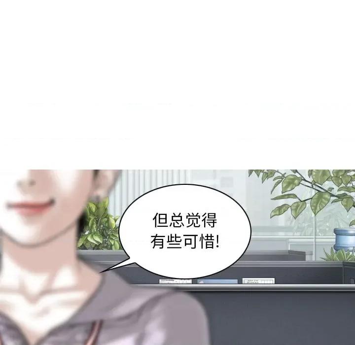 换友派对 换友派对-第 16 话 第31页