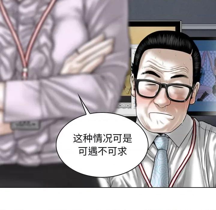 换友派对 换友派对-第 16 话 第32页