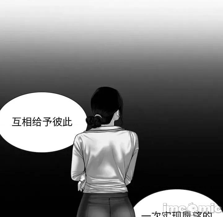 换友派对 换友派对-第 16 话 第55页