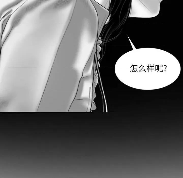 换友派对 换友派对-第 16 话 第58页