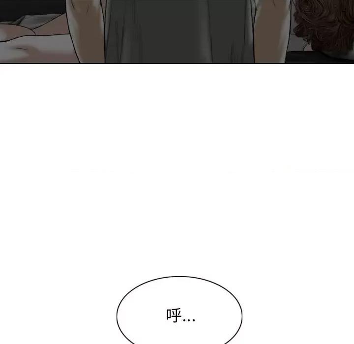 换友派对 换友派对-第 16 话 第67页