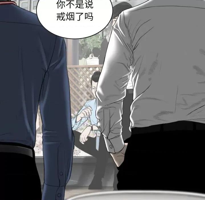 换友派对 换友派对-第 16 话 第71页