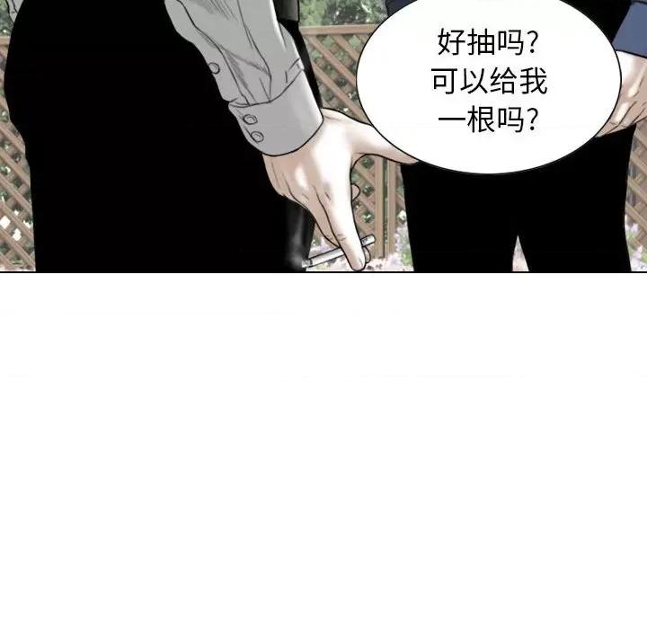换友派对 换友派对-第 16 话 第74页